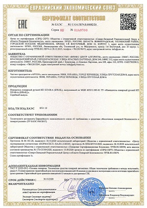 ЕАЭС RU С-RU.ПБ74.В.00082 20_page-0001.jpg ЕАЭС RU С-RU.ПБ74.В.00082 20_page-0001.jpg