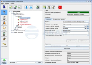 Программное обеспечение СКД ПО SIGUR модуль Базовый с огранич. до 1 000 идент. (SIGUR)