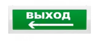 Оповещатель световой ОПОП 1-8 24В "ВЫХОД + стрелка влево" фон зеленый (Рубеж)