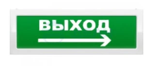 Оповещатель световой ОПОП 1-8 24В "ВЫХОД + стрелка вправо" фон зеленый (Рубеж)
