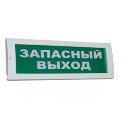Оповещатель световой ОПОП 1-8 "ЗАПАСНЫЙ ВЫХОД" фон зеленый (Рубеж)